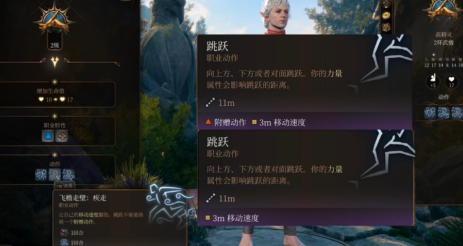 博德之门3武僧技能有哪些