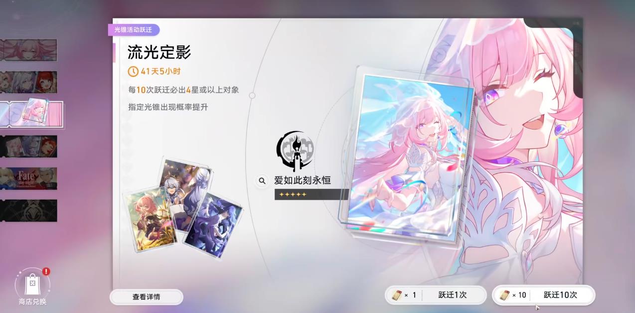 崩坏星穹铁道新版本卡池该怎么抽