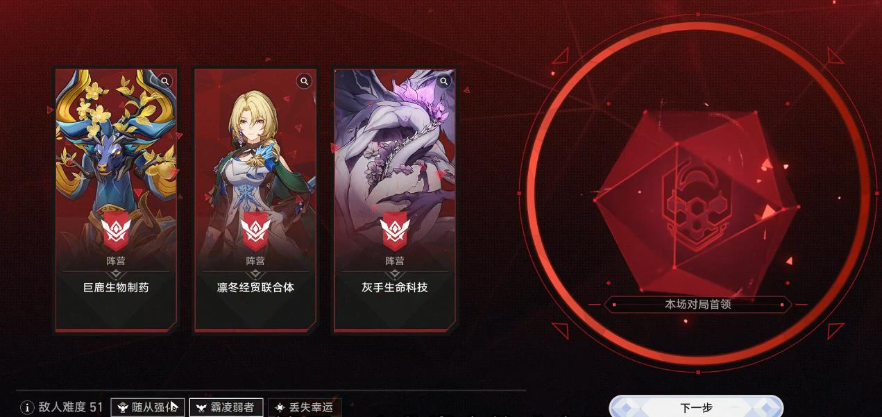 崩坏星穹铁道货币战争怎么玩 崩坏星穹铁道货币战争怎么玩