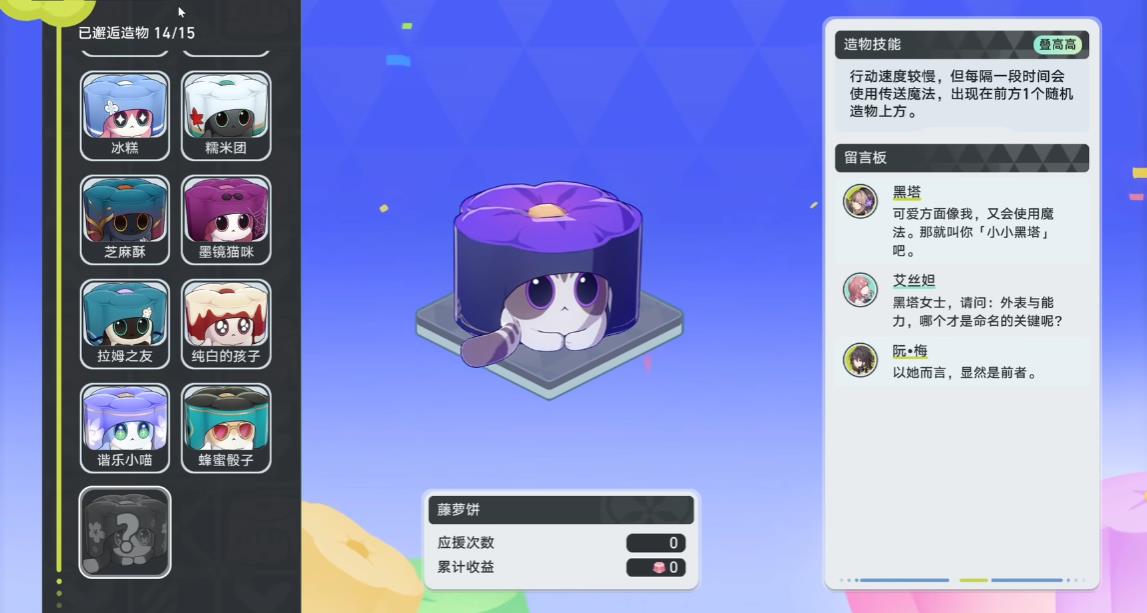 崩坏星穹铁道点心糕饼向前冲活动怎么做 崩坏星穹铁道点心糕饼向前冲活动怎么做