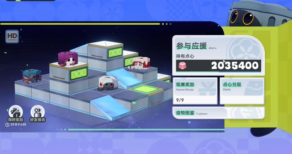 崩坏星穹铁道点心糕饼向前冲活动怎么做 崩坏星穹铁道点心糕饼向前冲活动怎么做