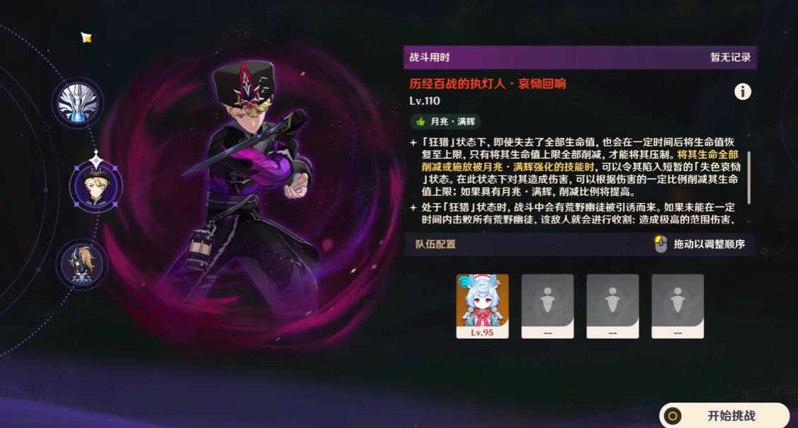 原神希格雯圣遗物词条怎么选 原神希格雯圣遗物词条怎么选