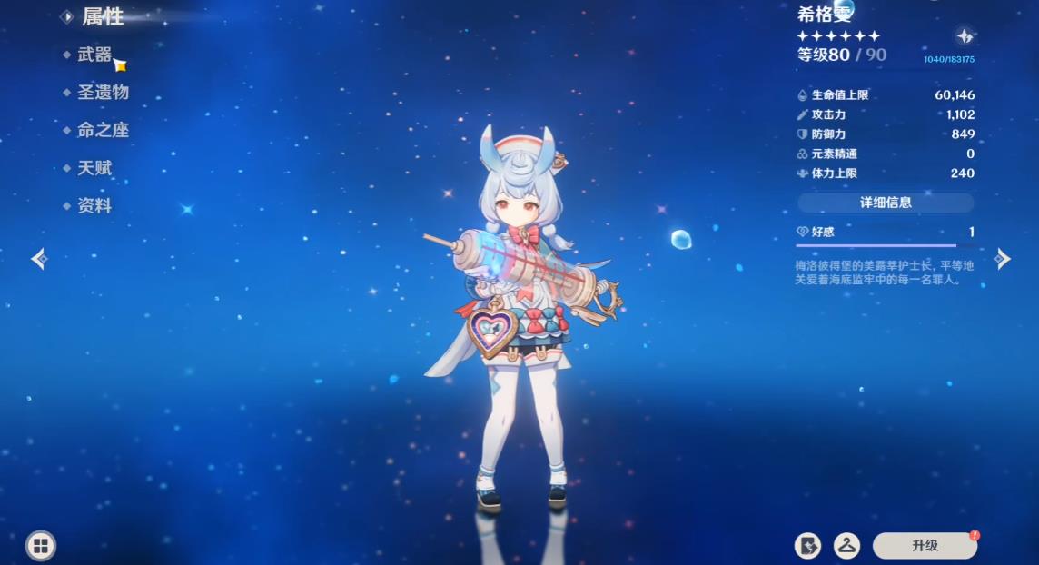 原神希格雯圣遗物词条怎么选 原神希格雯圣遗物词条怎么选