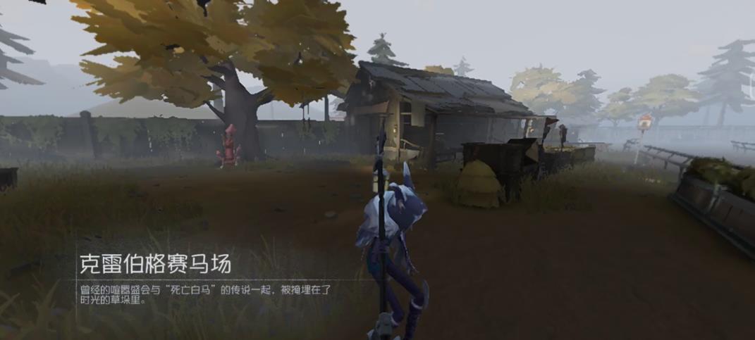 第五人格克雷伯格赛马场哪些监管好打