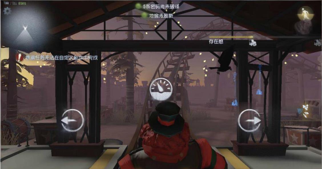 第五人格过山车有哪些机制