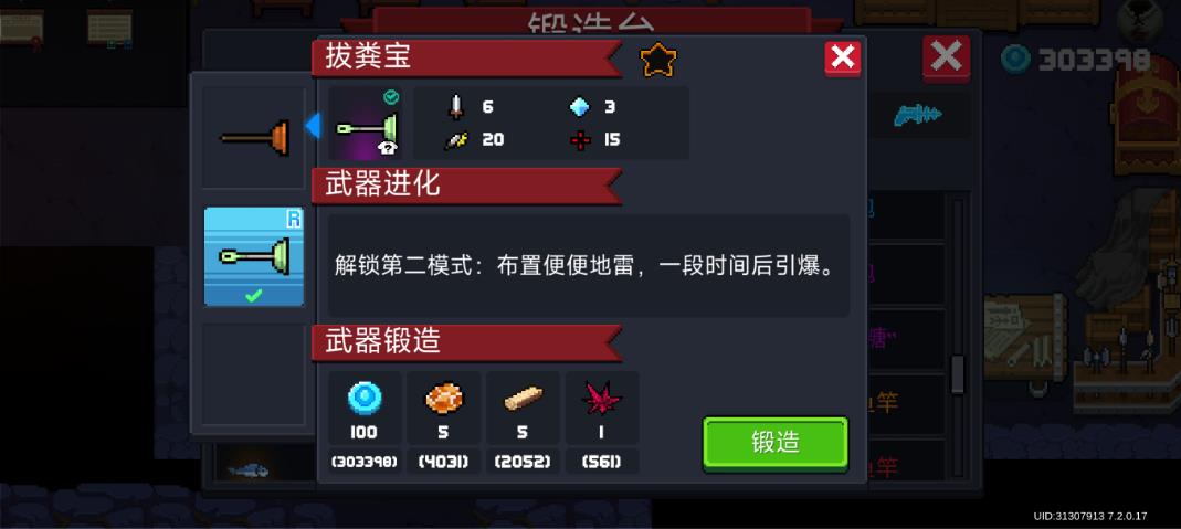 元气骑士暗器类武器有什么特性