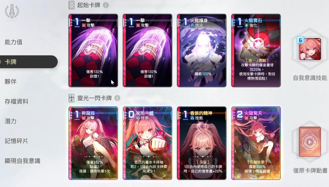 卡厄思梦境梅铃装备怎么选