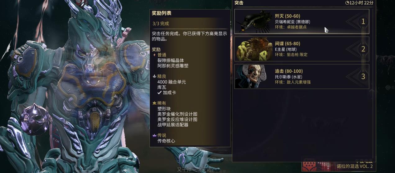 星际战甲裂隙碎块该怎么获得 星际战甲裂隙碎块该怎么获得