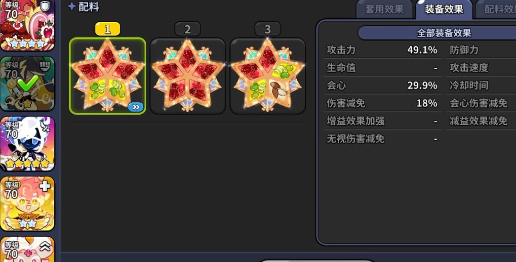 姜饼人王国雷神武将饼干机制是什么 姜饼人王国雷神武将饼干机制是什么