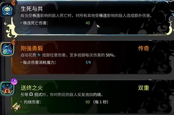 哈迪斯2双重赐福有哪些 哈迪斯2双重赐福有哪些