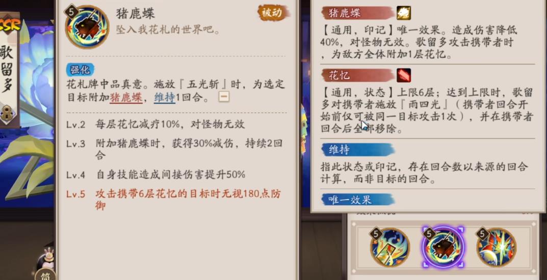 阴阳师歌留多强度怎么样