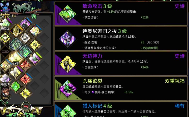 哈迪斯2赐福类型有哪些 哈迪斯2赐福类型有哪些