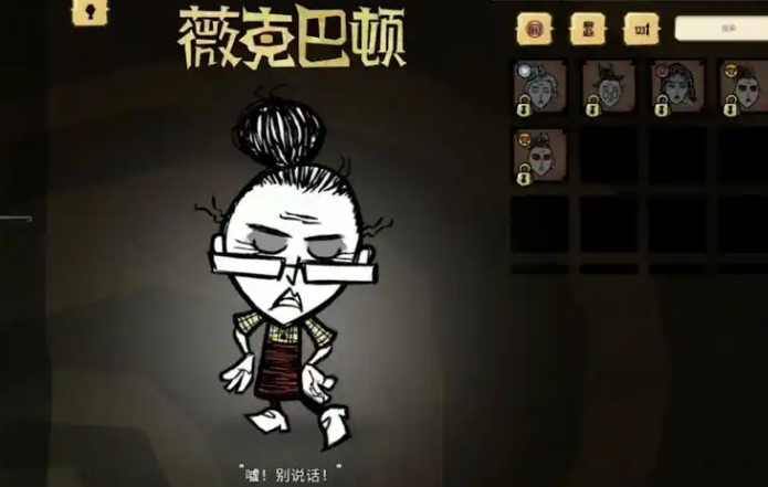 饥荒薇克巴顿有哪些特点