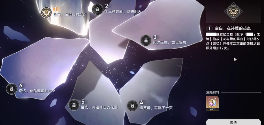 崩坏星穹铁道昔涟星魂怎么样