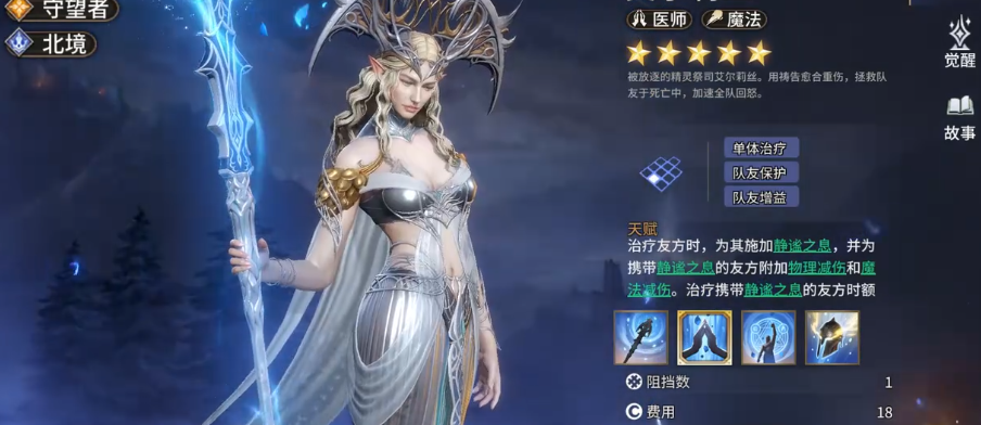 潮汐守望者艾尔莉丝值得抽取吗