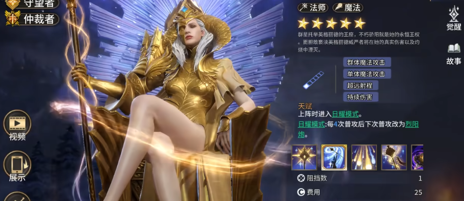 潮汐守望者英格丽德强度怎么样