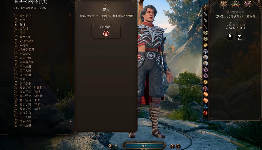 博德之门3武僧醉拳宗怎么玩