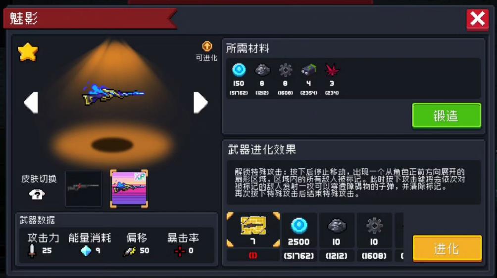 元气骑士有哪些不可锻造武器