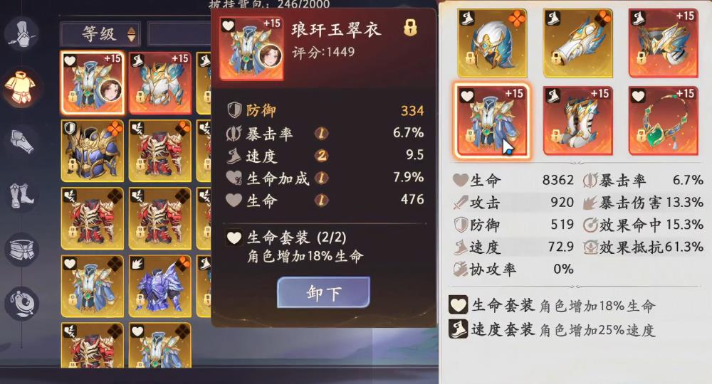 西游笔绘西行女儿国王装备怎么选 西游笔绘西行女儿国王装备怎么选