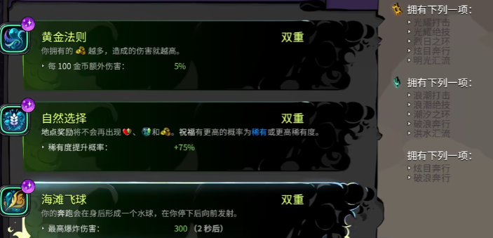 哈迪斯2火炬苏帕伊形态如何构建