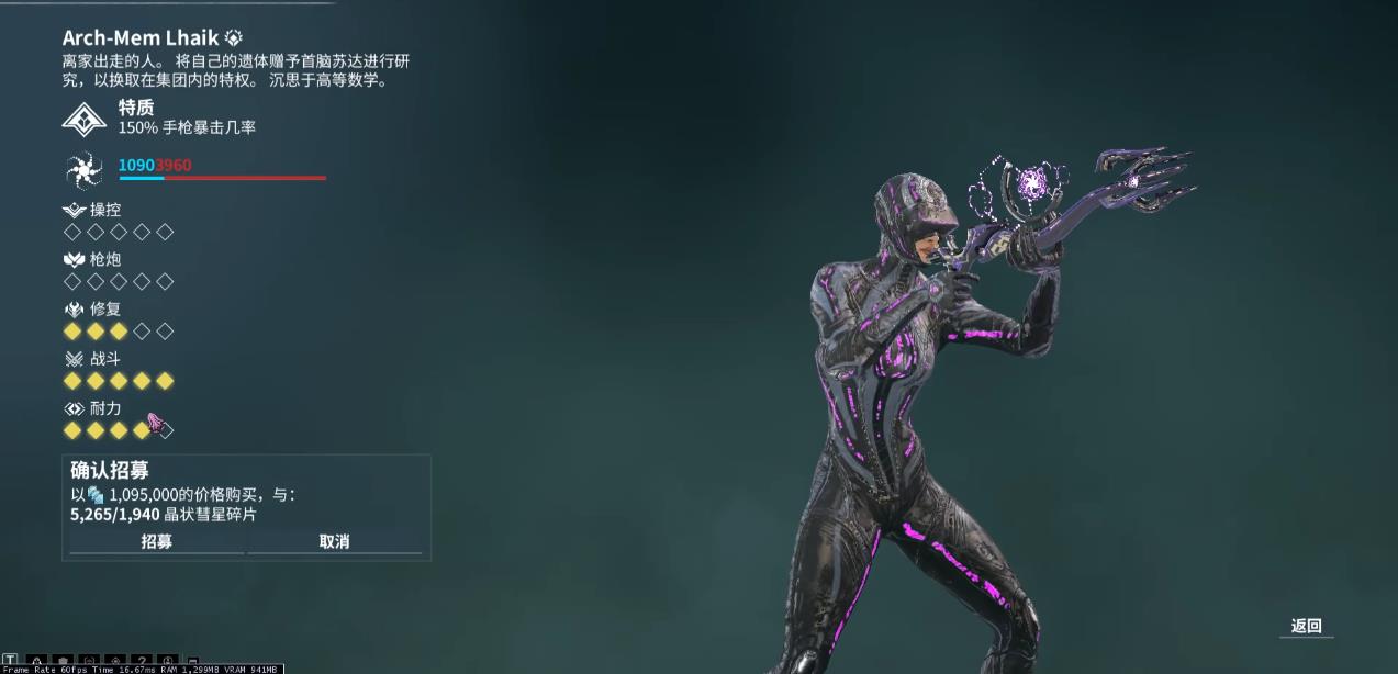 星际战甲怎么雇佣高级船员