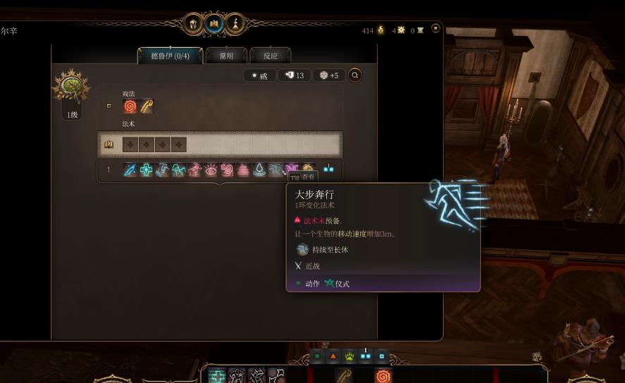 博德之门3游侠怎么加点