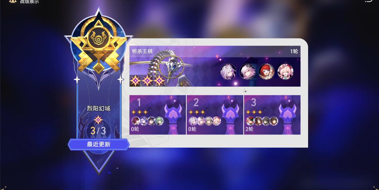 崩坏星穹铁道异相仲裁烈阳幻域怎么打