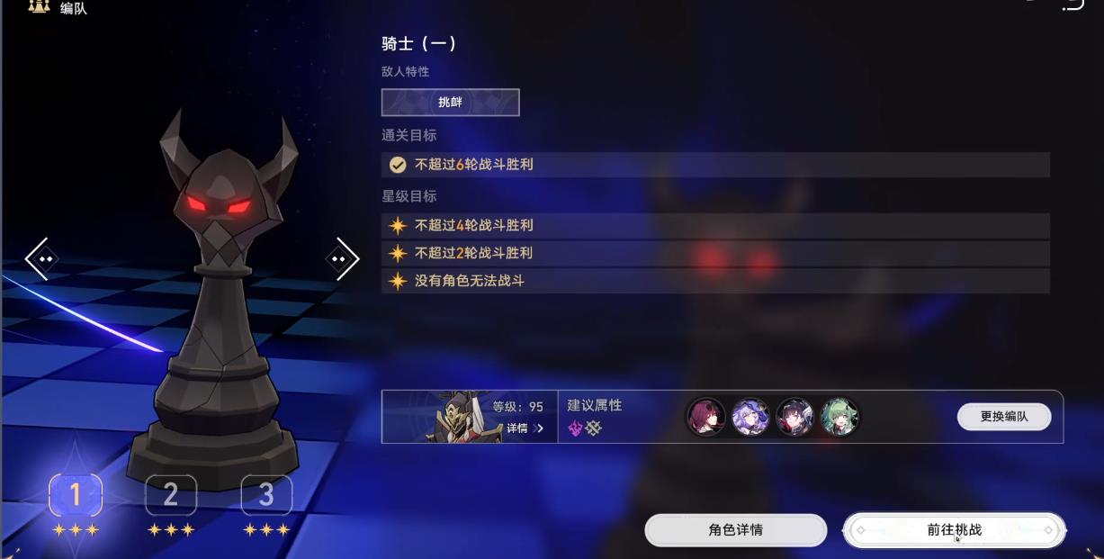 崩坏星穹铁道异相仲裁烈阳幻域怎么打