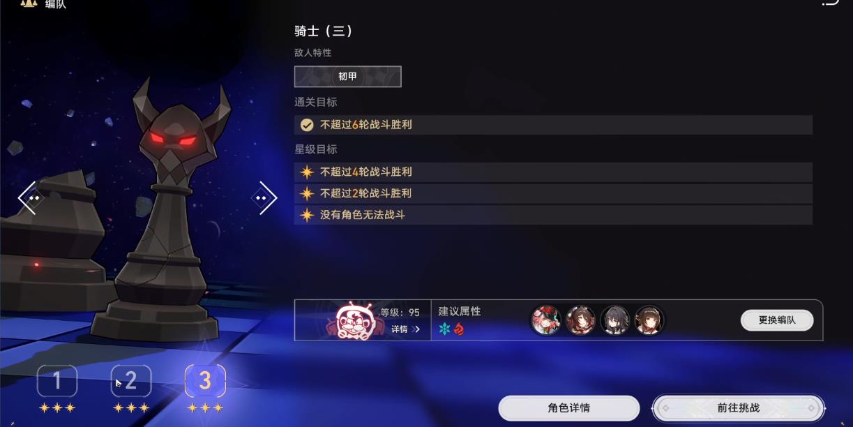 崩坏星穹铁道异相仲裁烈阳幻域怎么打