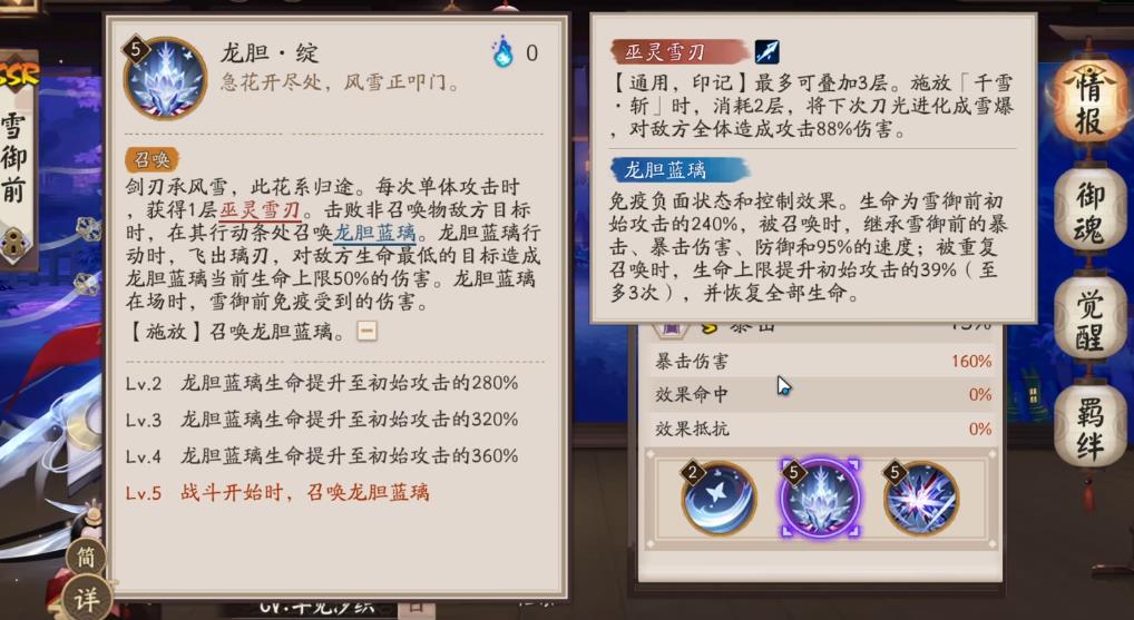 阴阳师雪御前强度怎么样