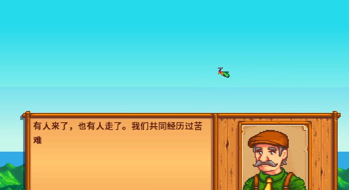 星露谷物语哈维的八心剧情有什么内容 星露谷物语哈维的八心剧情有什么内容