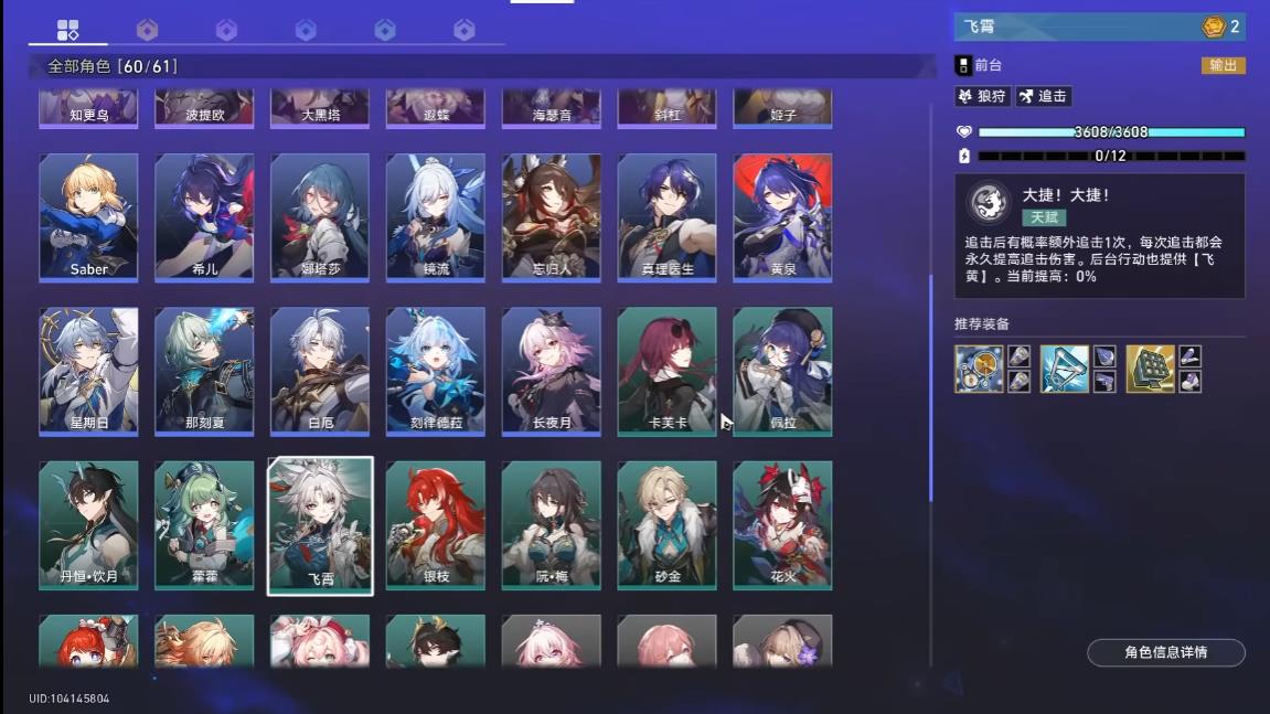 崩坏星穹铁道货币战争有哪些好用的装备 崩坏星穹铁道货币战争有哪些好用的装备