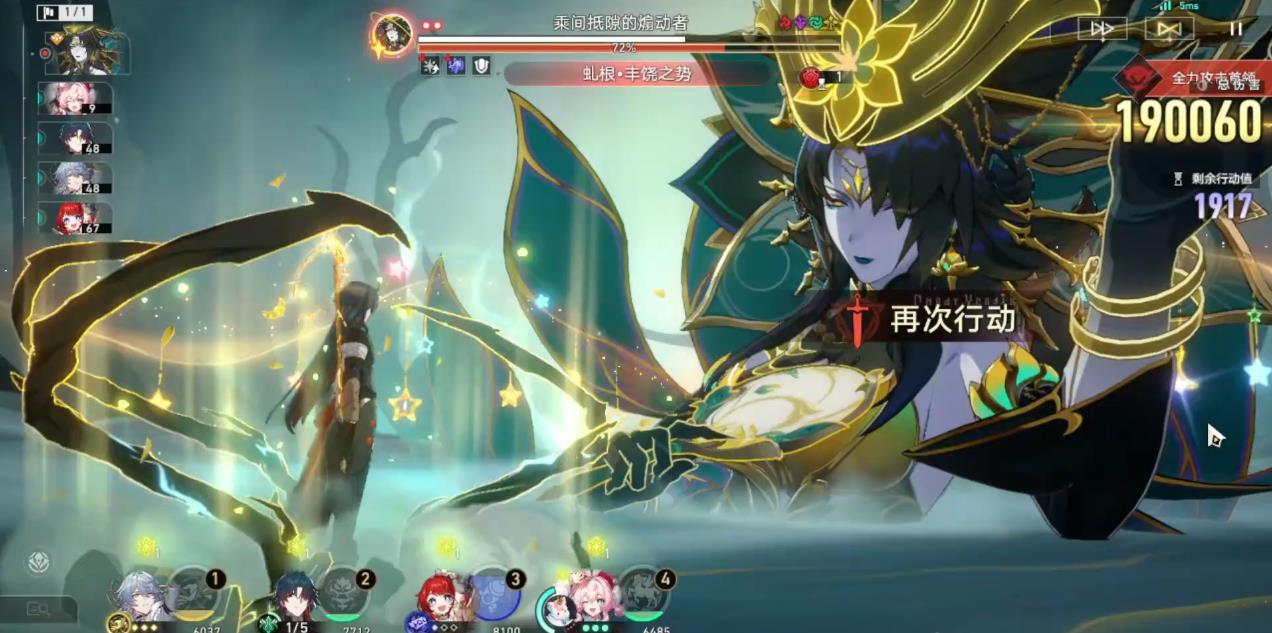 崩坏星穹铁道末日幻影螟蝗煽动怎么过 崩坏星穹铁道末日幻影螟蝗煽动怎么过