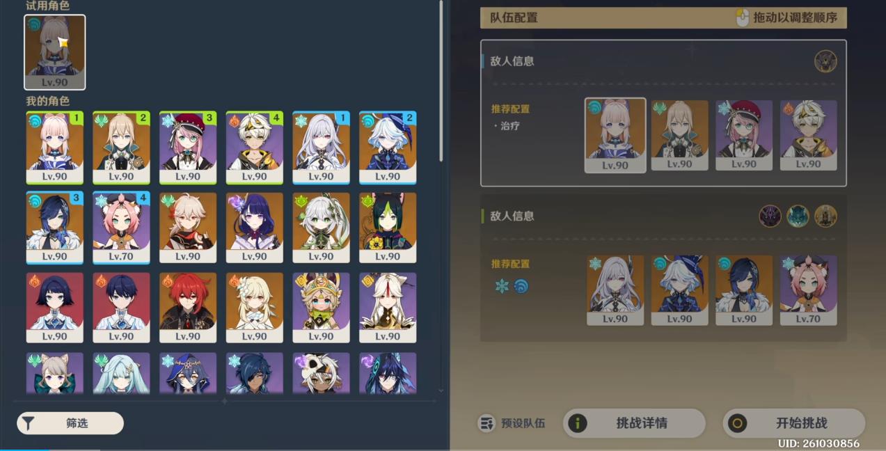 原神安全接敌实训怎么打