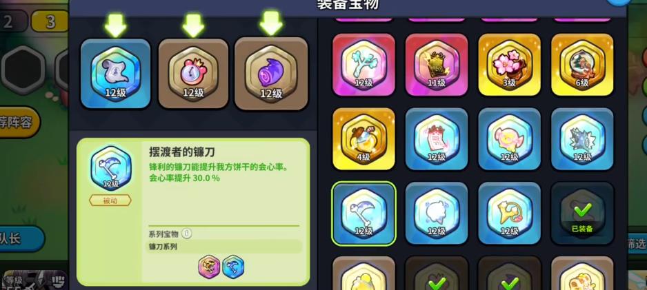 姜饼人王国新手怎么玩