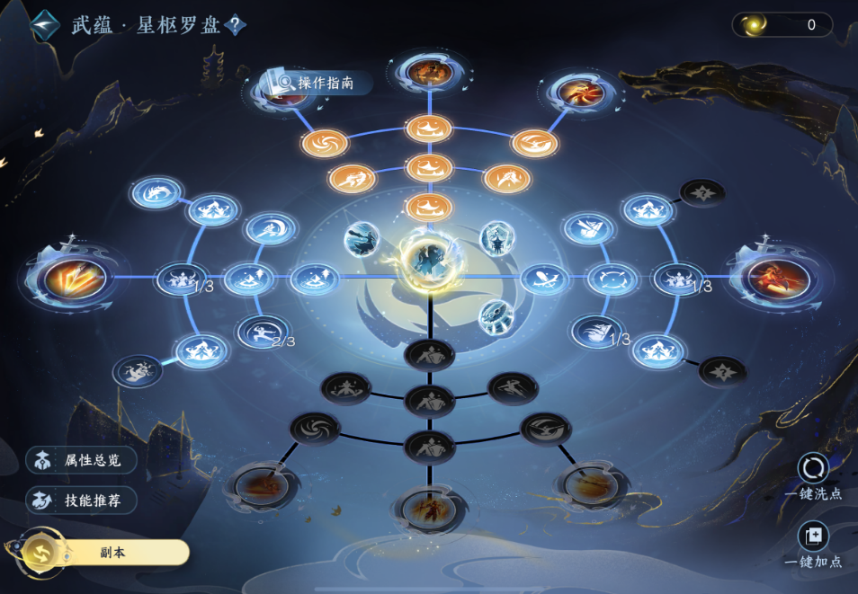 逆水寒手游攻克流血河进团本怎么搭配 逆水寒手游攻克流血河进团本怎么搭配