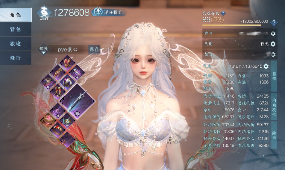 逆水寒手游素问团本初期如何搭配 逆水寒手游素问团本初期如何搭配