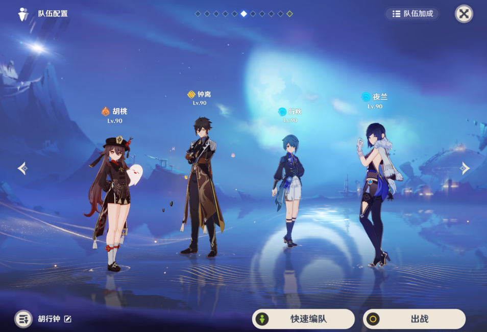 原神钟离的配队思路是什么 原神钟离的配队思路是什么