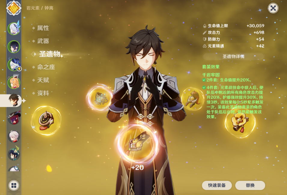 原神月之二版本还值得抽钟离吗 原神月之二版本还值得抽钟离吗