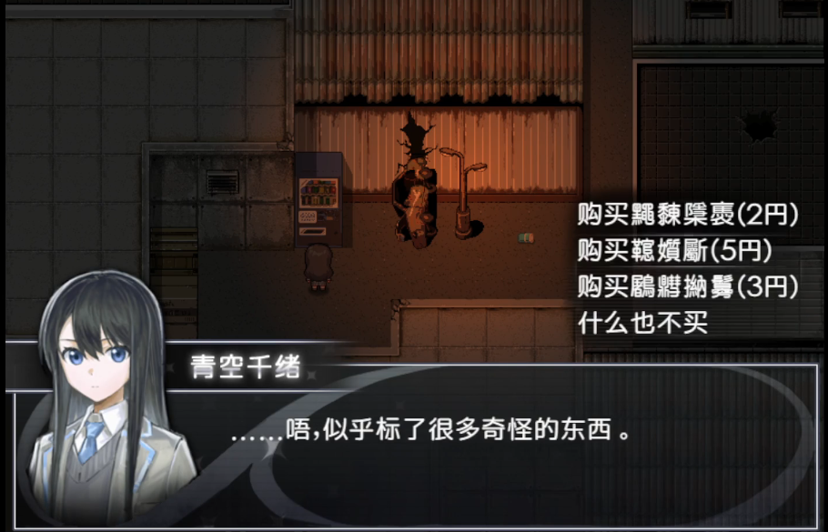 买个可乐饼吧如何解锁隐藏结局倾覆 买个可乐饼吧如何解锁隐藏结局倾覆