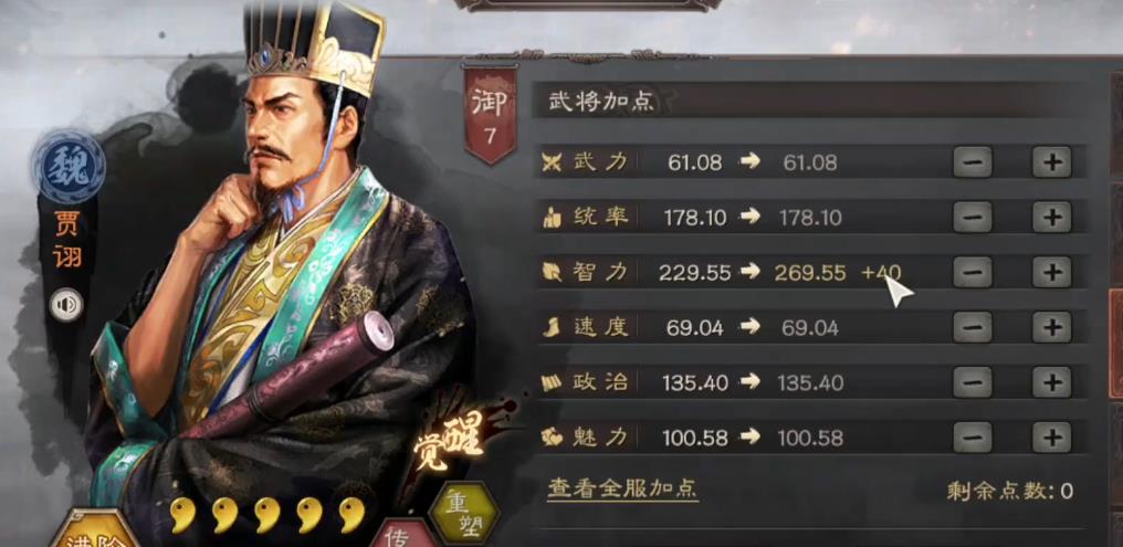 三国志战略版山河盾怎么搭配 三国志战略版山河盾怎么搭配