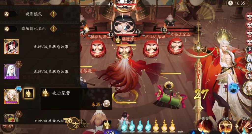 阴阳师平将门技能怎么样