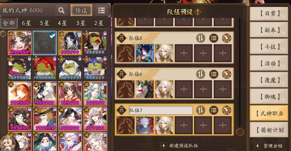 阴阳师平将门怎么培养 阴阳师平将门怎么培养