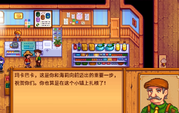 星露谷物语如何高效提升村民好感