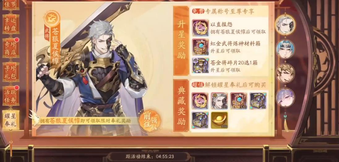 少年三国志2苍狼夏侯惇有什么能力 少年三国志2苍狼夏侯惇有什么能力