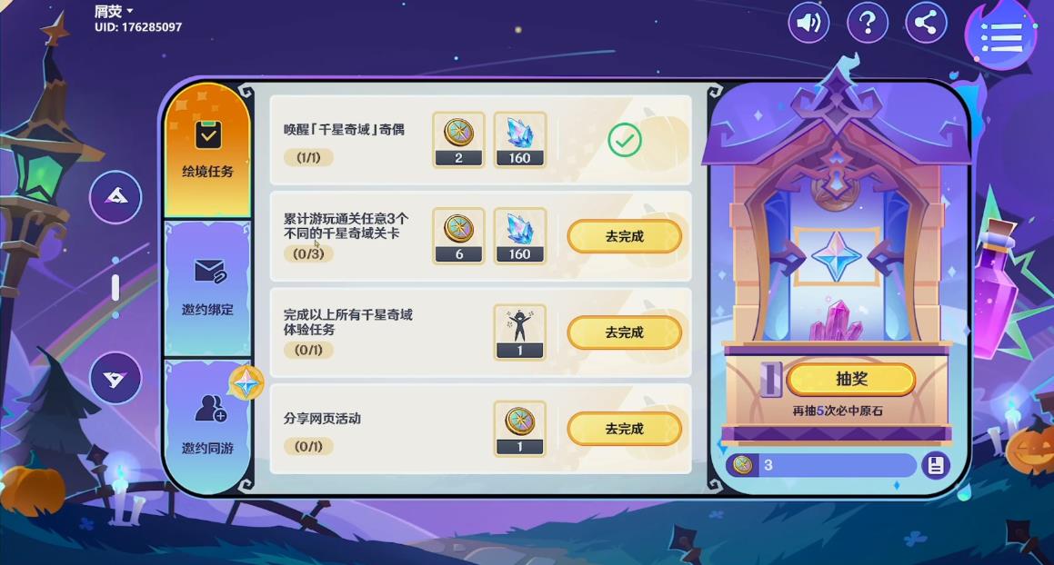 原神绘境之旅怎么完成 原神绘境之旅怎么完成