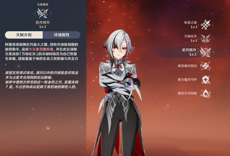 原神仆人的技能有哪些