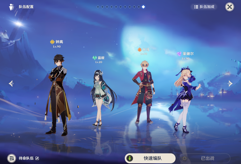 原神仆人该如何配队 原神仆人该如何配队