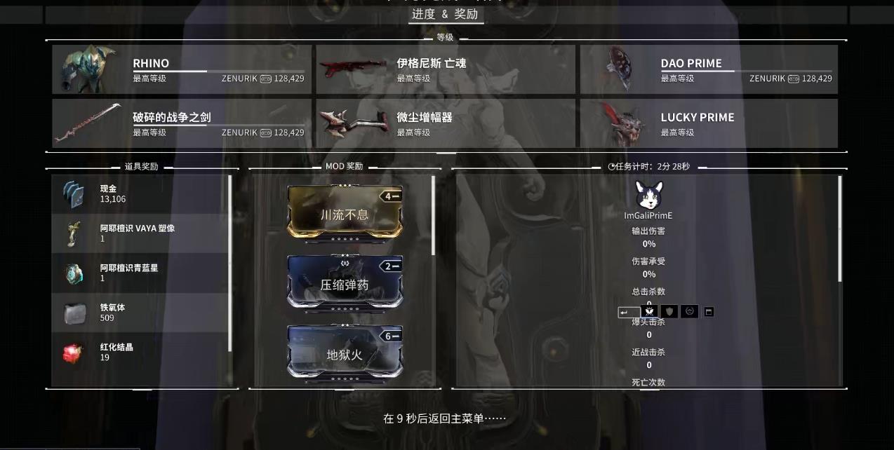 星际战甲阿耶檀识宝物有什么用 星际战甲阿耶檀识宝物有什么用