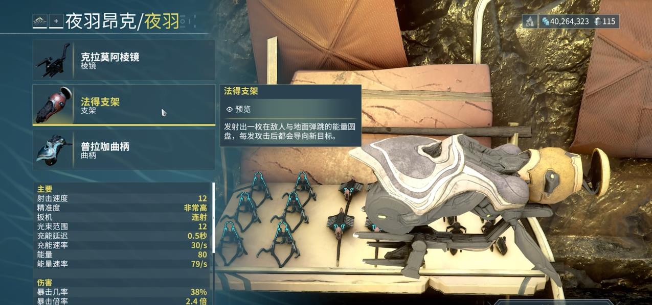 星际战甲微尘增幅器怎么样 星际战甲微尘增幅器怎么样